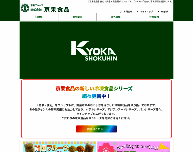 Kyoka-sk.co.jp thumbnail