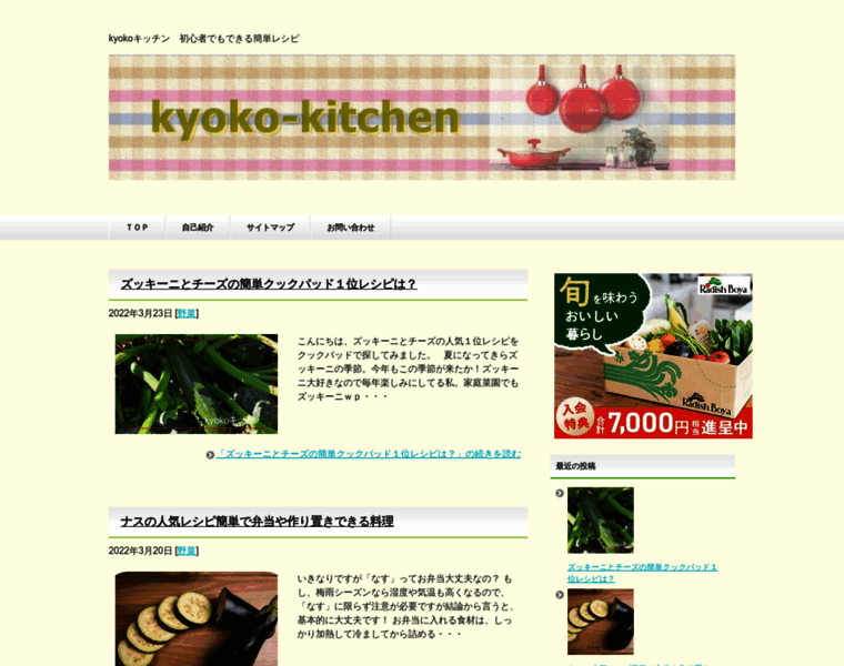 Kyoko-kitchen.com thumbnail
