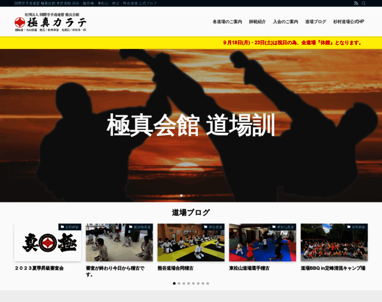 Kyokushin-karate.net thumbnail