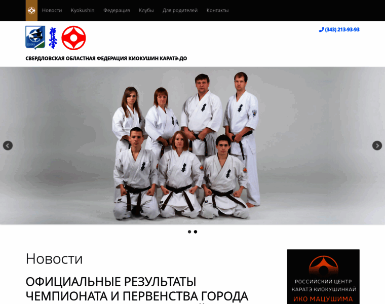 Kyokushinural.ru thumbnail