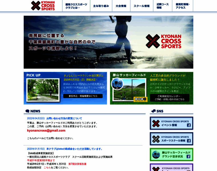 Kyonan-cs.com thumbnail