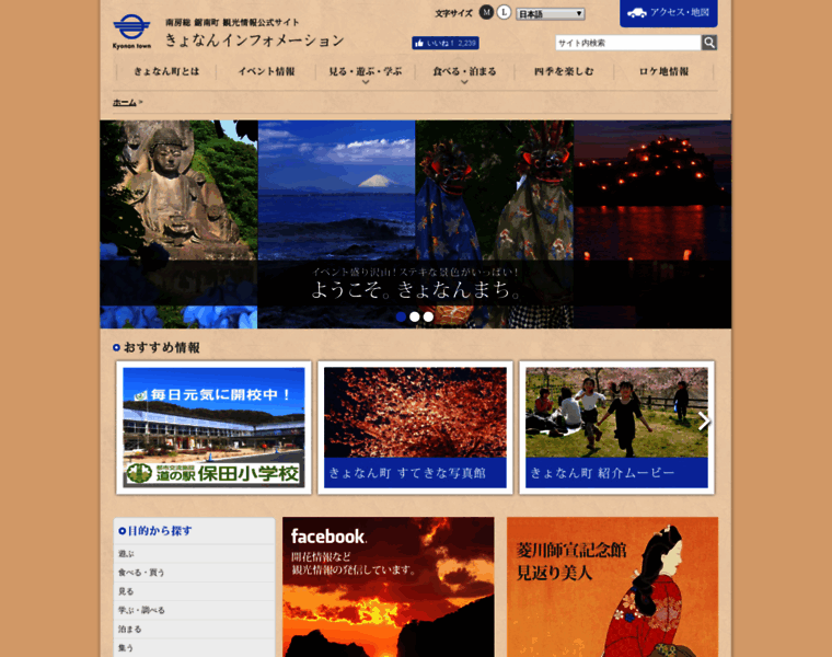 Kyonan-info.jp thumbnail