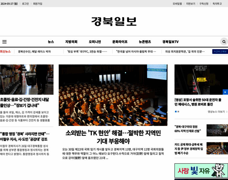 Kyongbuk.co.kr thumbnail