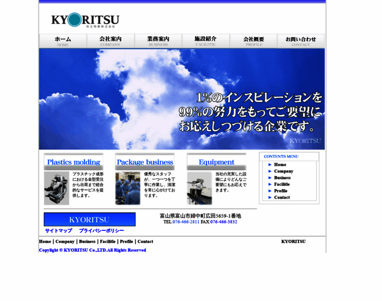 Kyoritsu-bussan.co.jp thumbnail
