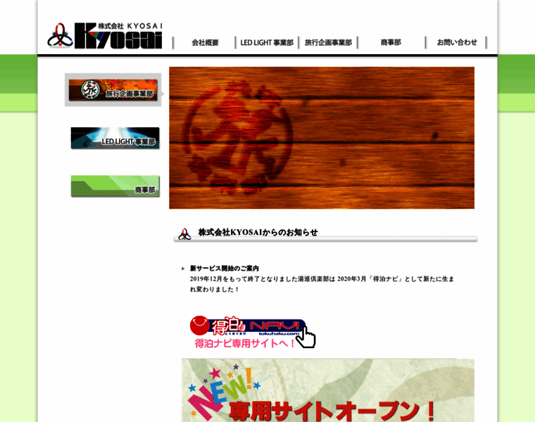 Kyosaiclub.co.jp thumbnail