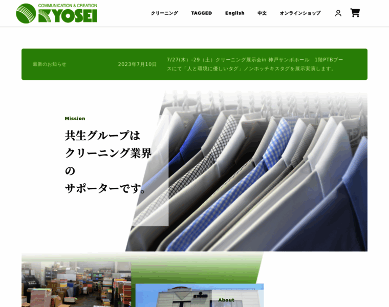 Kyosei.co.jp thumbnail