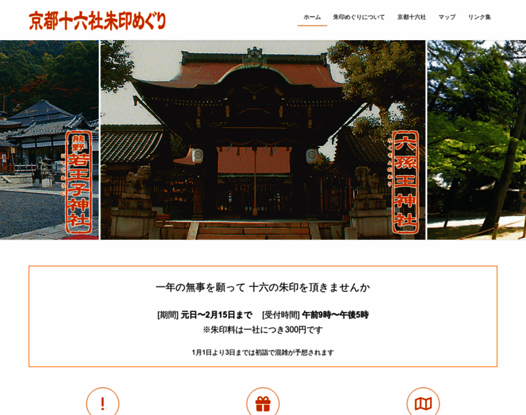 Kyoto-16sha.jp thumbnail