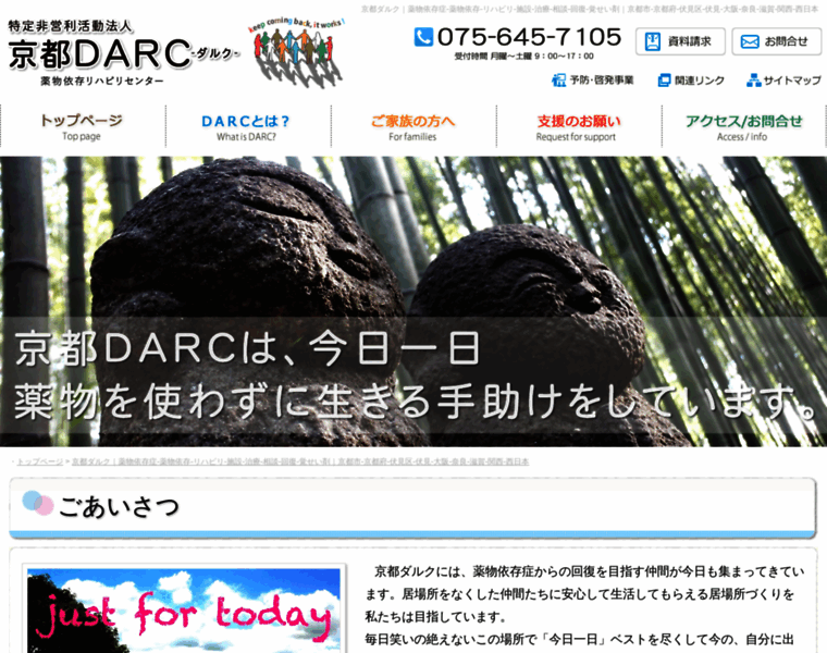 Kyoto-darc.org thumbnail