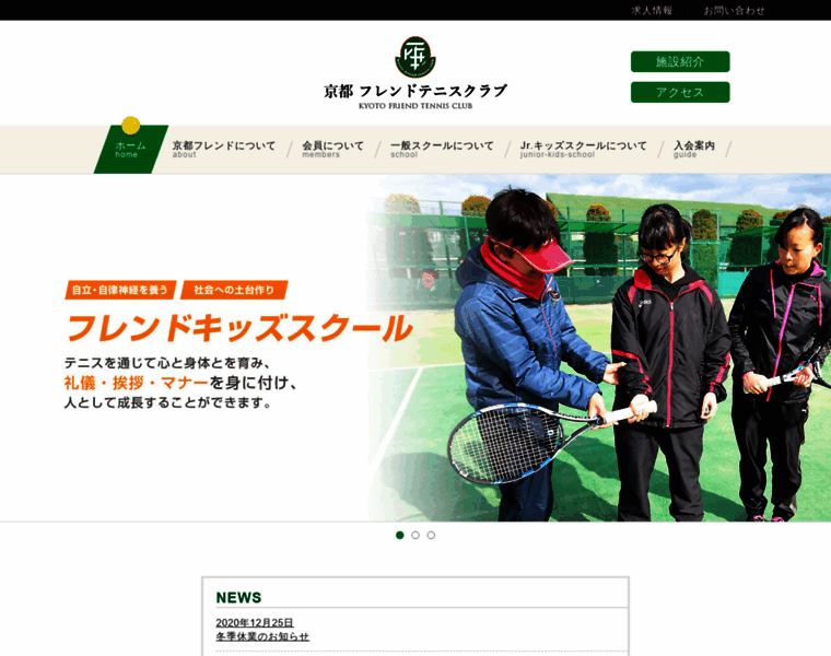 Kyoto-friend-tennis.jp thumbnail