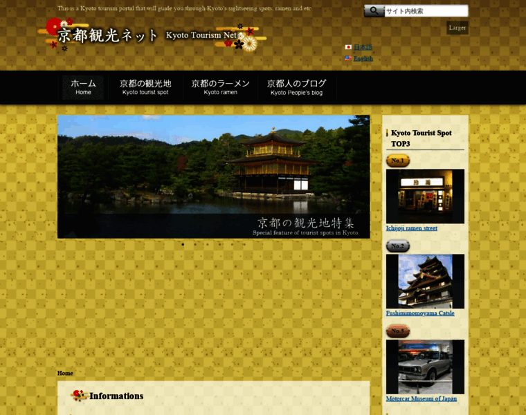 Kyoto-kanko.net thumbnail