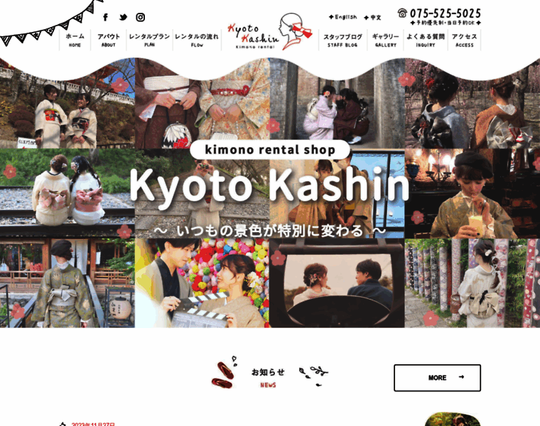 Kyoto-kashin.com thumbnail