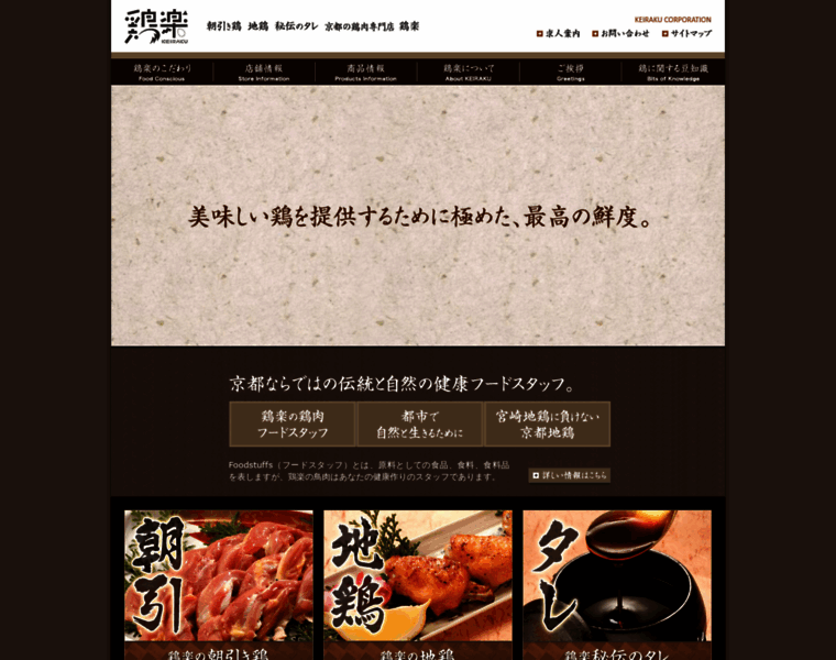 Kyoto-keiraku.com thumbnail