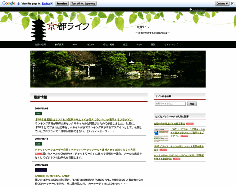 Kyoto-life.com thumbnail
