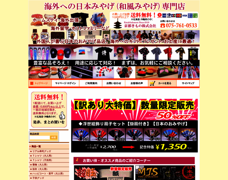 Kyoto-miyage.jp thumbnail Kyoto-miyage.jp thumbnail