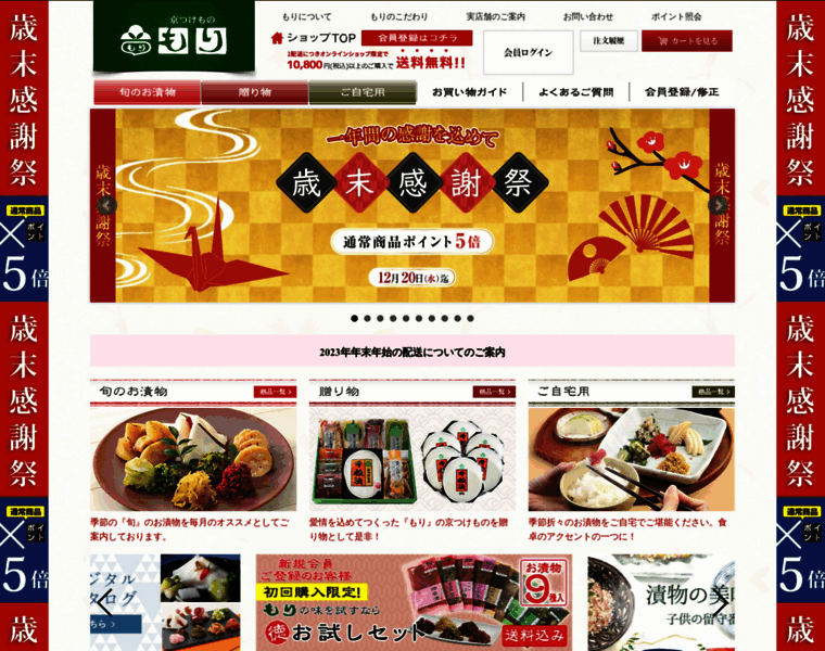 Kyoto-mori.com thumbnail