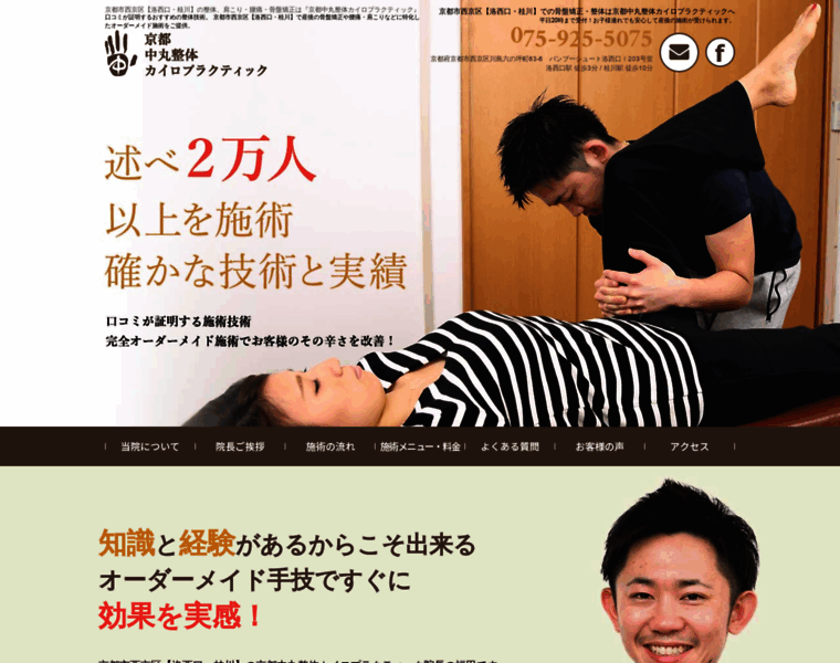 Kyoto-nakamaru.com thumbnail