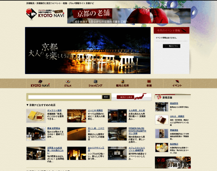 Kyoto-navi.com thumbnail