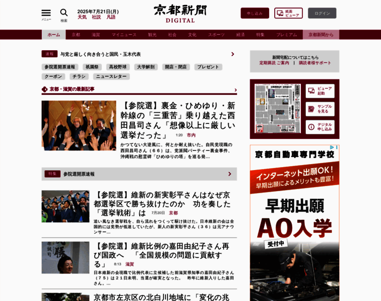Kyoto-np.co.jp thumbnail Kyoto-np.co.jp thumbnail
