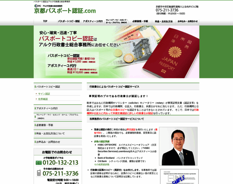 Kyoto-passport.com thumbnail