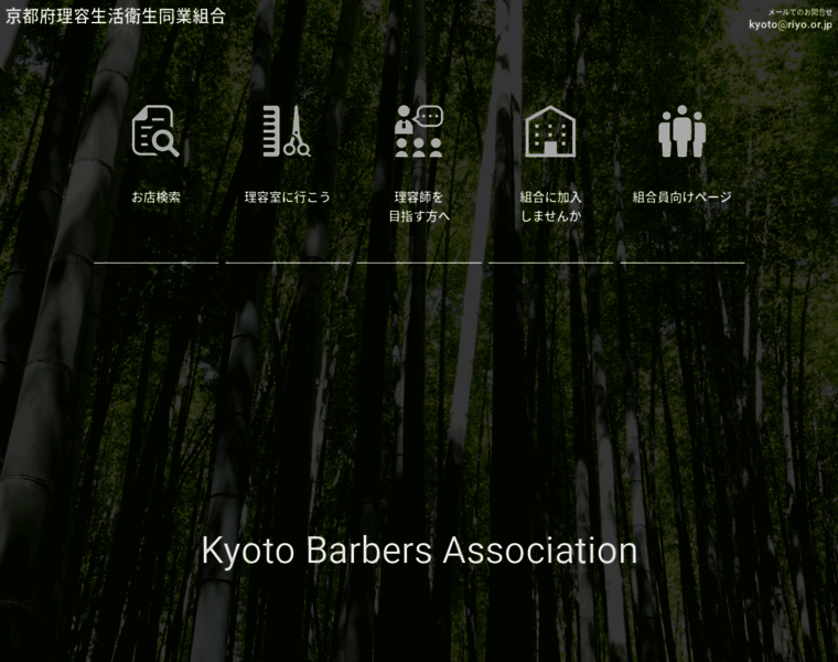 Kyoto-riyo.com thumbnail