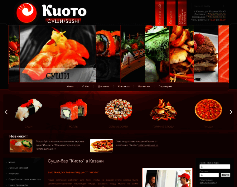 Kyoto-sushi.ru thumbnail