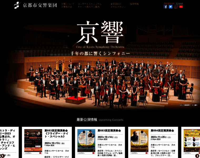 Kyoto-symphony.jp thumbnail