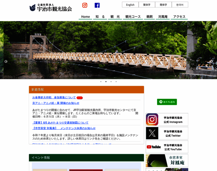 Kyoto-uji-kankou.or.jp thumbnail Kyoto-uji-kankou.or.jp thumbnail