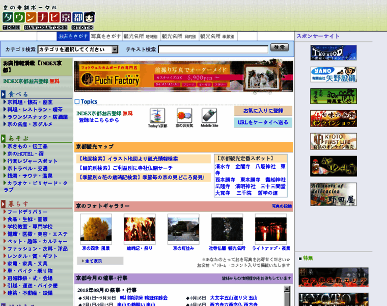 Kyoto-web.com thumbnail