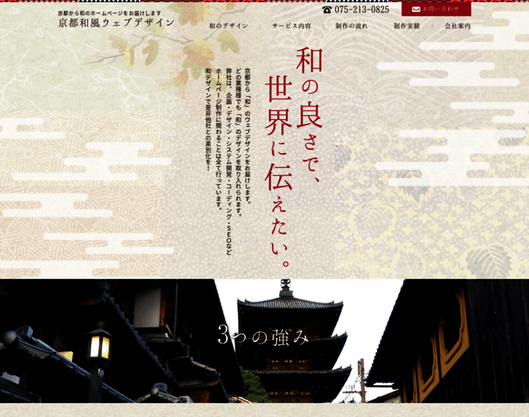Kyoto-web.jp thumbnail