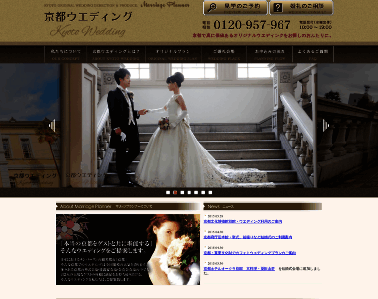 Kyoto-wedding.com thumbnail