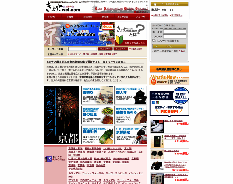 Kyoto-wel.com thumbnail Kyoto-wel.com thumbnail