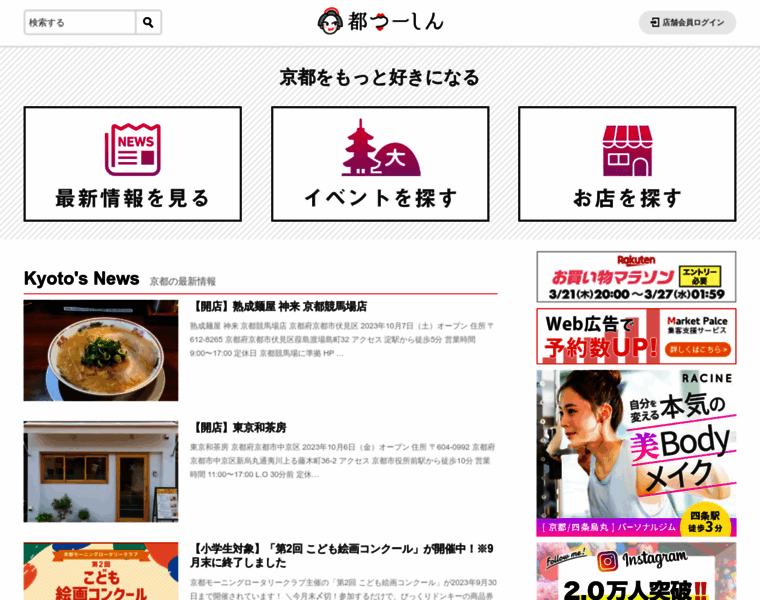 Kyoto.tips thumbnail
