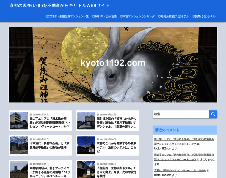 Kyoto1192.com thumbnail