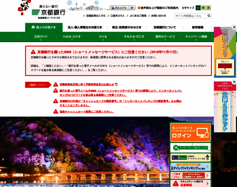 Kyotobank.co.jp thumbnail Kyotobank.co.jp thumbnail