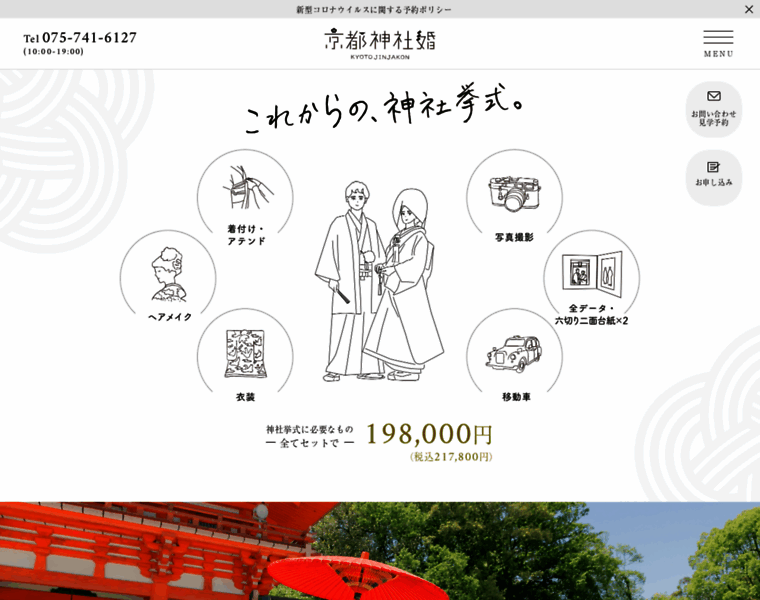 Kyotojinjakon.jp thumbnail