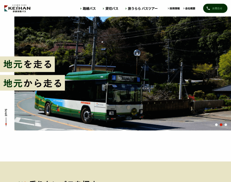Kyotokeihanbus.jp thumbnail