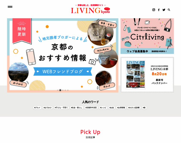 Kyotoliving.co.jp thumbnail