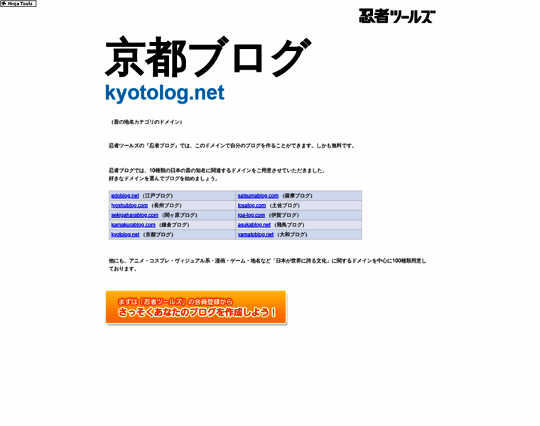 Kyotolog.net thumbnail