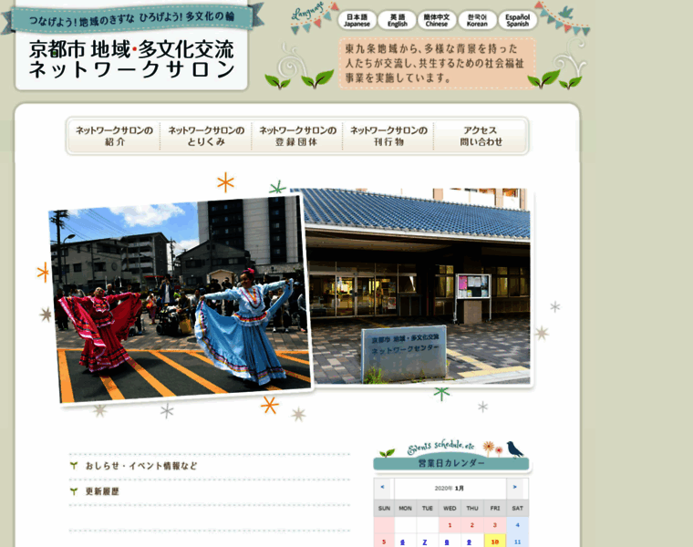 Kyotonetworksalon.jp thumbnail