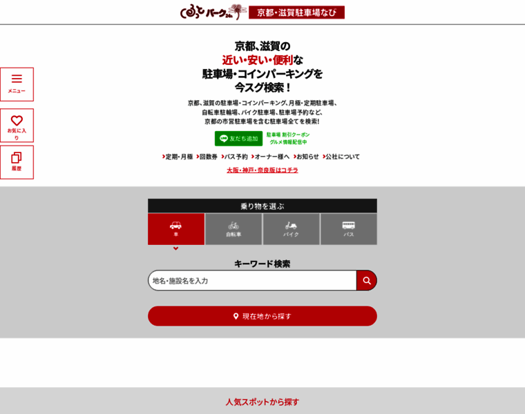 Kyotopublic.or.jp thumbnail Kyotopublic.or.jp thumbnail
