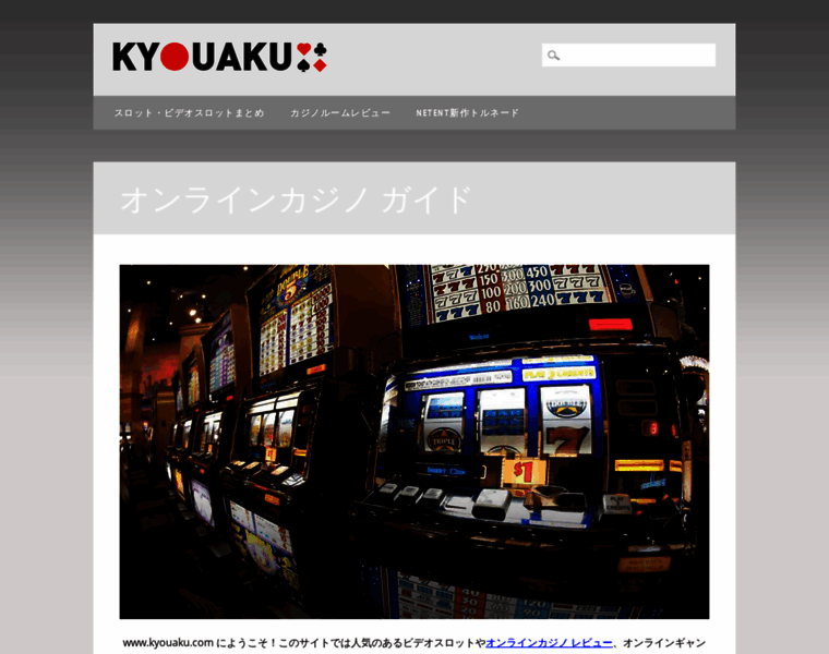 Kyouaku.com thumbnail