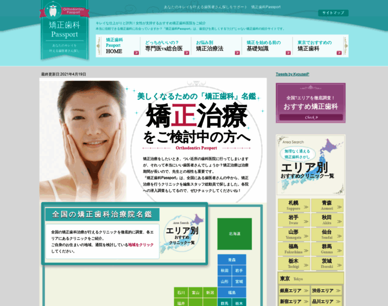 Kyousei-passport.com thumbnail