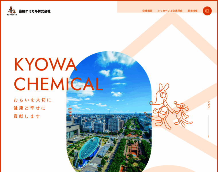 Kyowa-chemical.co.jp thumbnail
