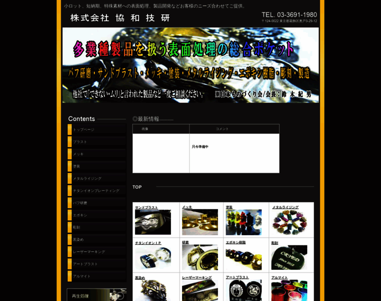 Kyowa-giken.co.jp thumbnail