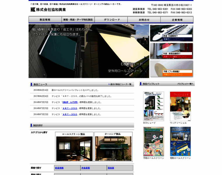 Kyowa-kkk.co.jp thumbnail