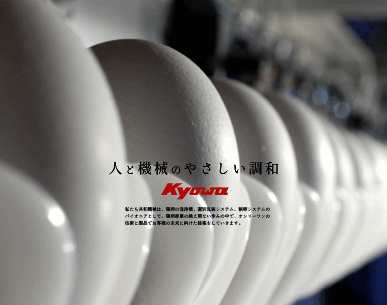 Kyowa-machinery.co.jp thumbnail