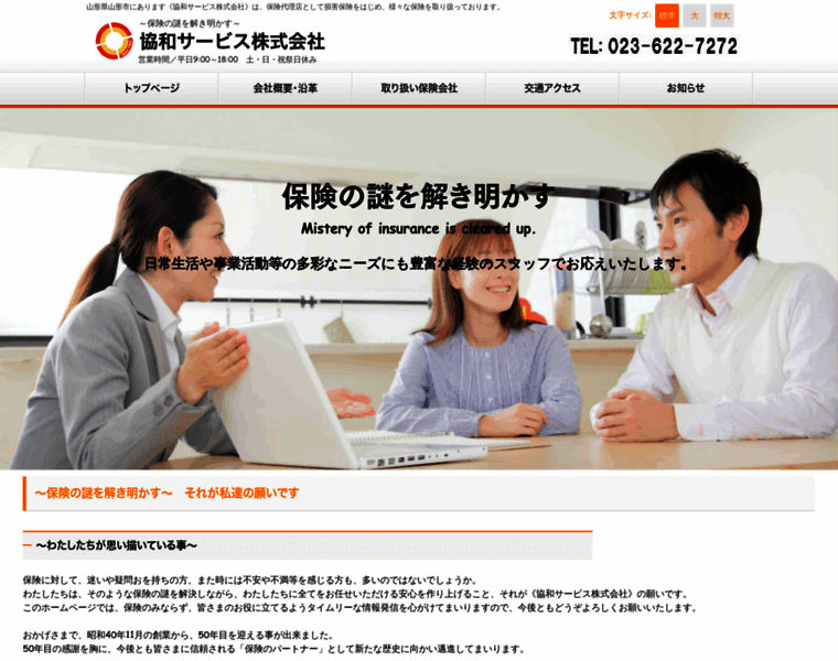 Kyowa-service.co.jp thumbnail