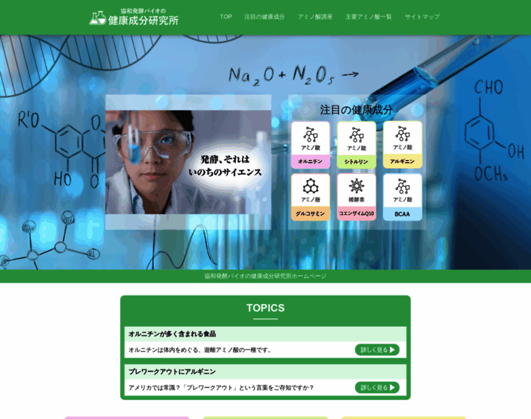 Kyowahakko-bio-healthcare.jp thumbnail