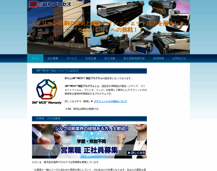 Kyowaprocess.co.jp thumbnail