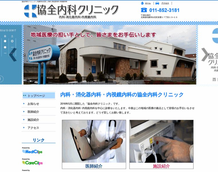 Kyozen-clinic.com thumbnail